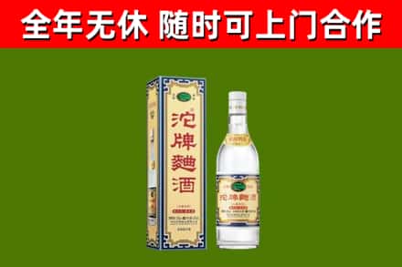 长治回收沱牌曲酒